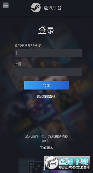 蒸汽平台手机app下载最新版