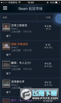 steam手机令牌
