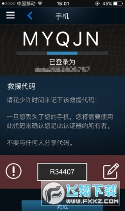 steam手机令牌