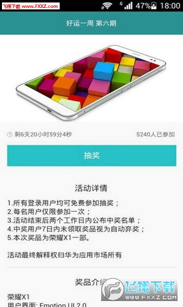 华为应用市场安卓版