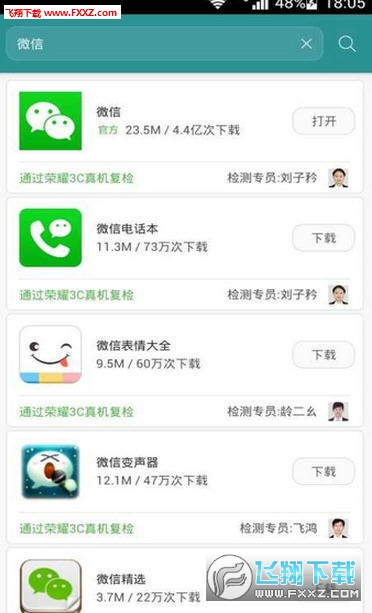 华为应用市场安卓版