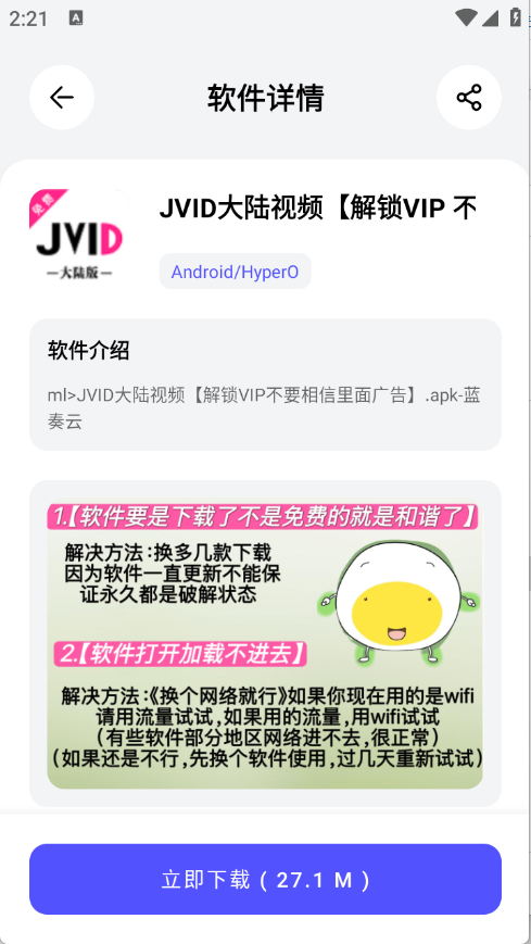蛋蛋分享库APP官方下载手机版