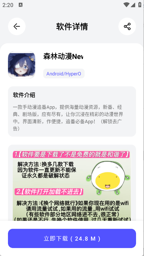 蛋蛋分享库APP官方下载手机版