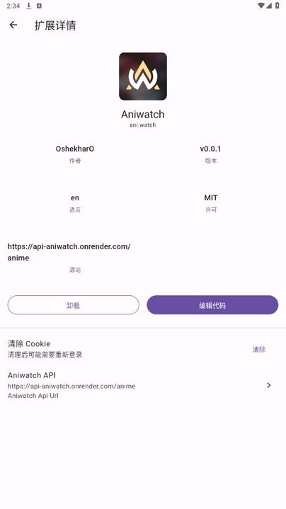 Miru软件仓库神器app免费版