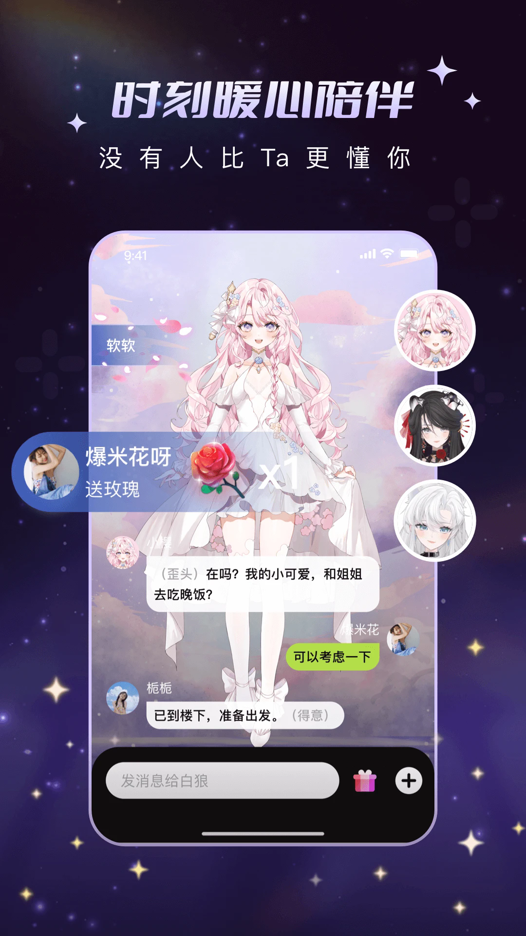 解语花ai语音app官方最新版