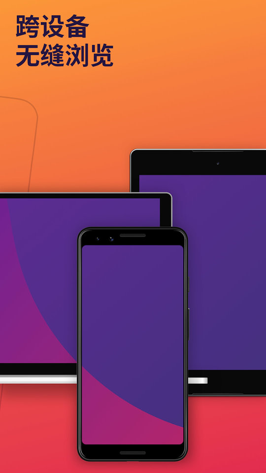 火狐浏览器安卓版下载官方安装(Firefox)