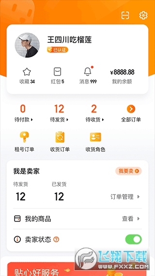 7881游戏交易平台手机版