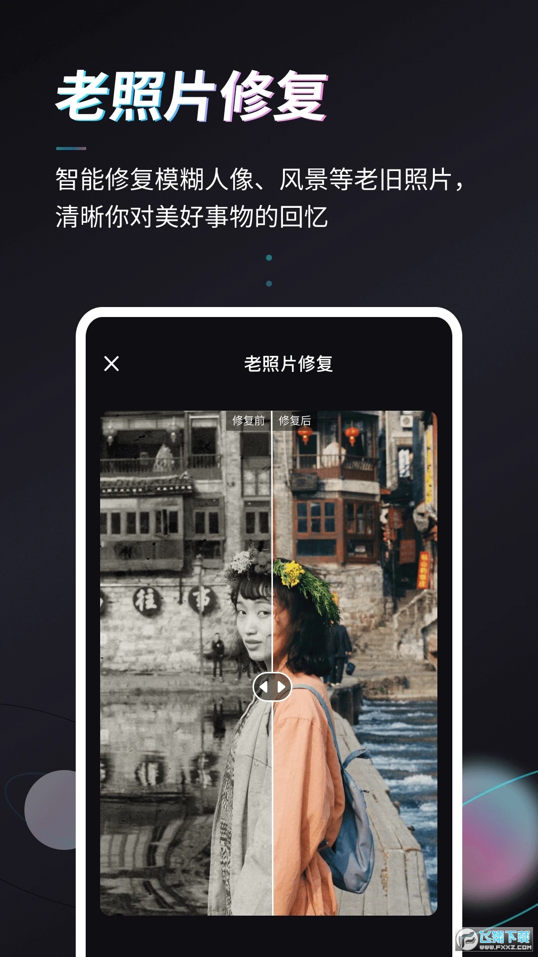 Styler软件安卓版