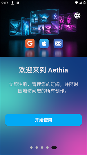 AethiaAI官方安卓版