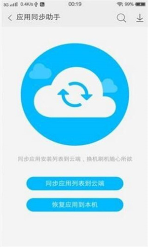 vivo云服务app下载2025最新版