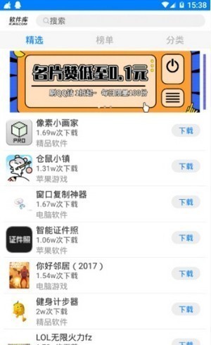 醉仙软件库最新版
