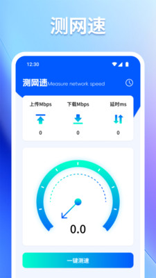 手机克隆互传同步app免费版