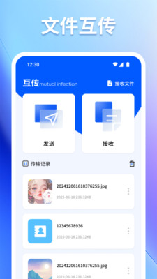 手机克隆互传同步app免费版