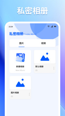 手机克隆互传同步app免费版