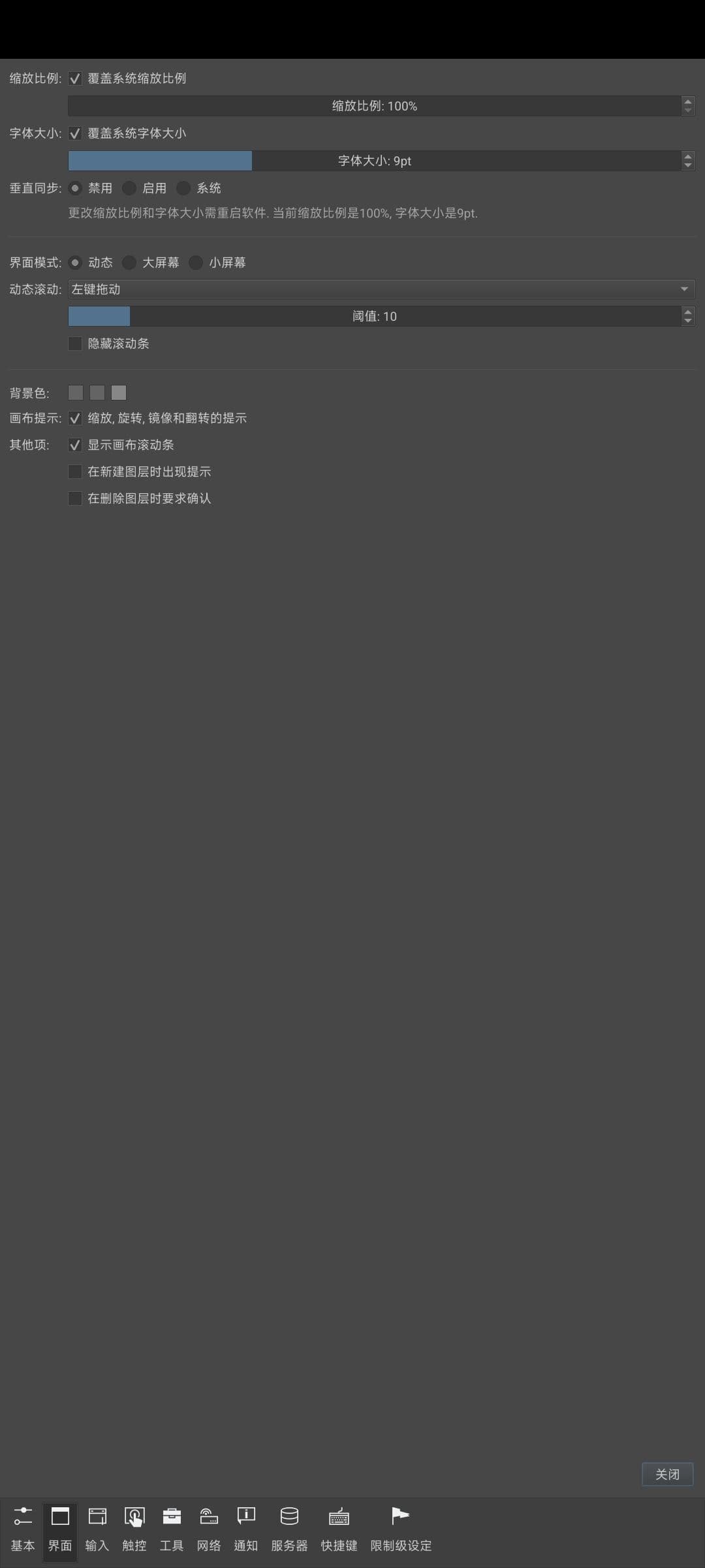 drawpile绘画软件安卓版