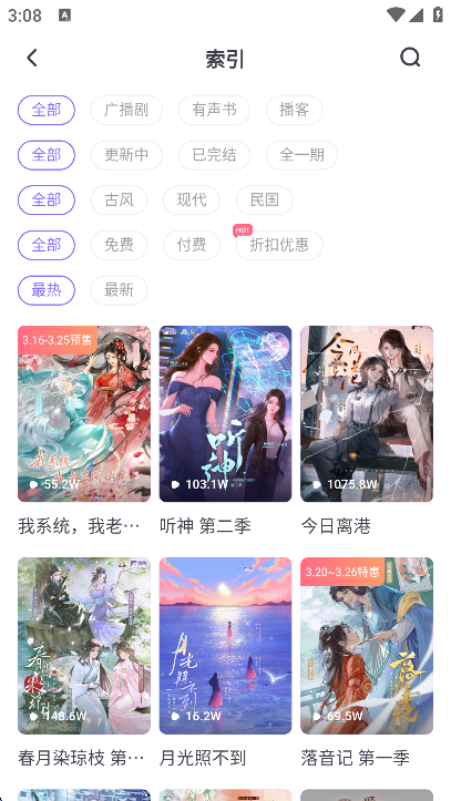 饭角广播剧2025最新版