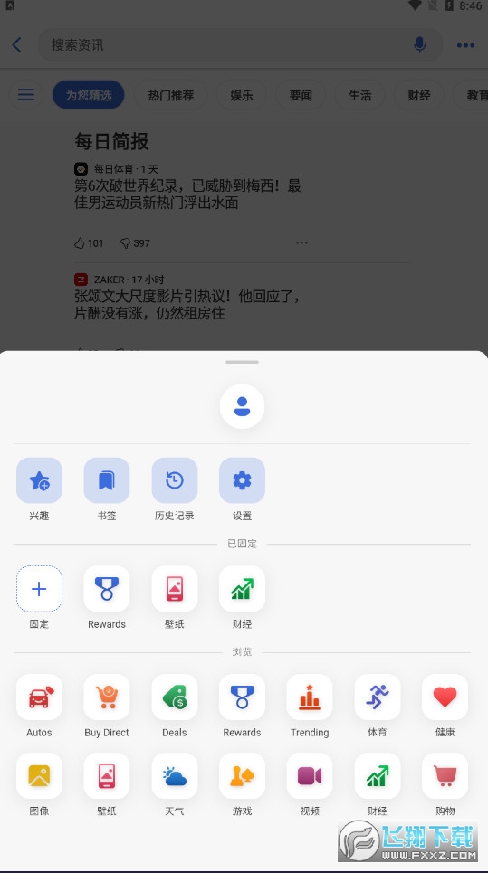 微软bing搜索app国际版下载官方版