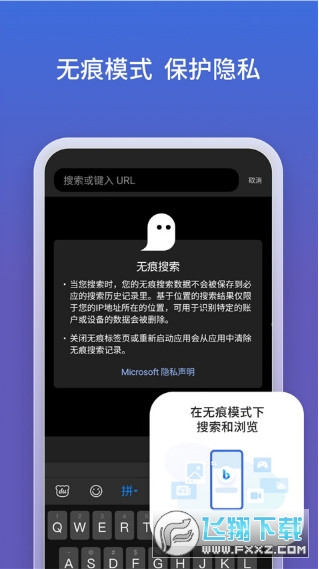 new bing手机版官方安卓下载2025