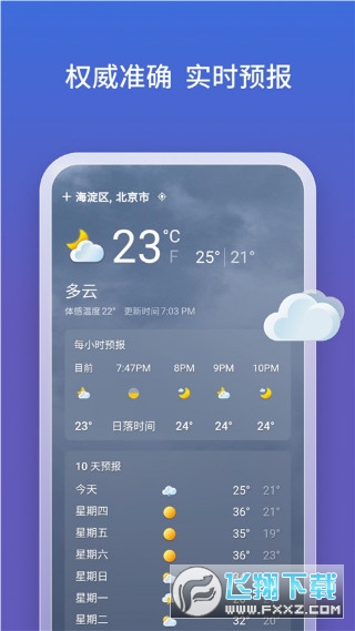 new bing手机版官方安卓下载2025