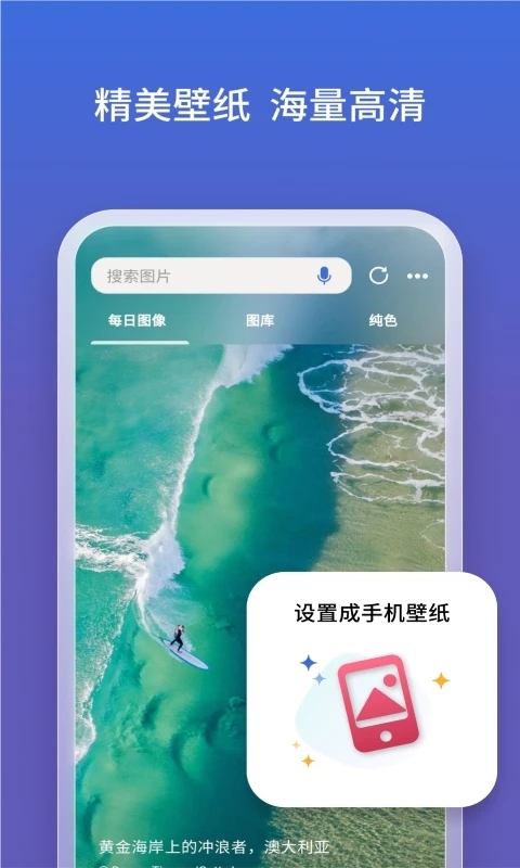 Bing新必应ai下载官方正版