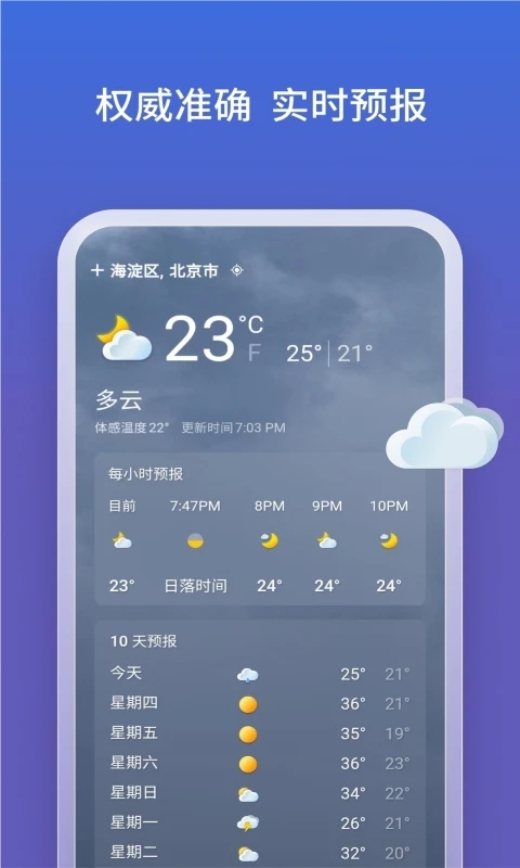 Bing新必应ai下载官方正版