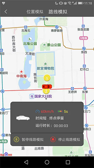西瓜助手虚拟位置app免root版安卓版