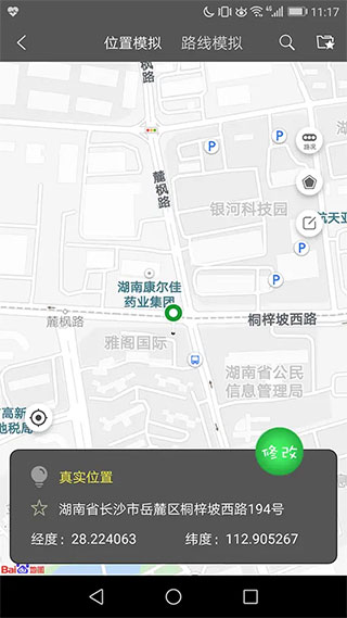 西瓜助手虚拟位置app免root版安卓版