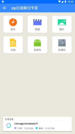 zip压缩解压专家正版下载2025官方版本