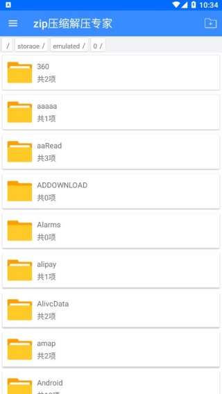 zip压缩解压专家正版下载2025官方版本