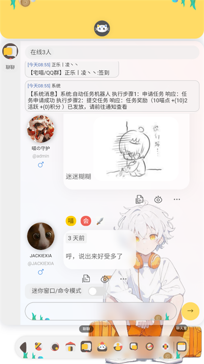 喵宅苑手机客户端