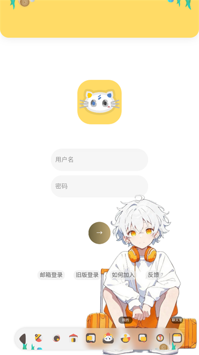 喵宅苑手机客户端