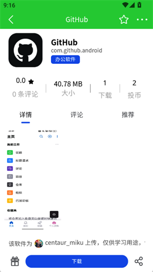 源空间app官方最新版