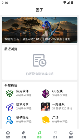 源空间app官方最新版