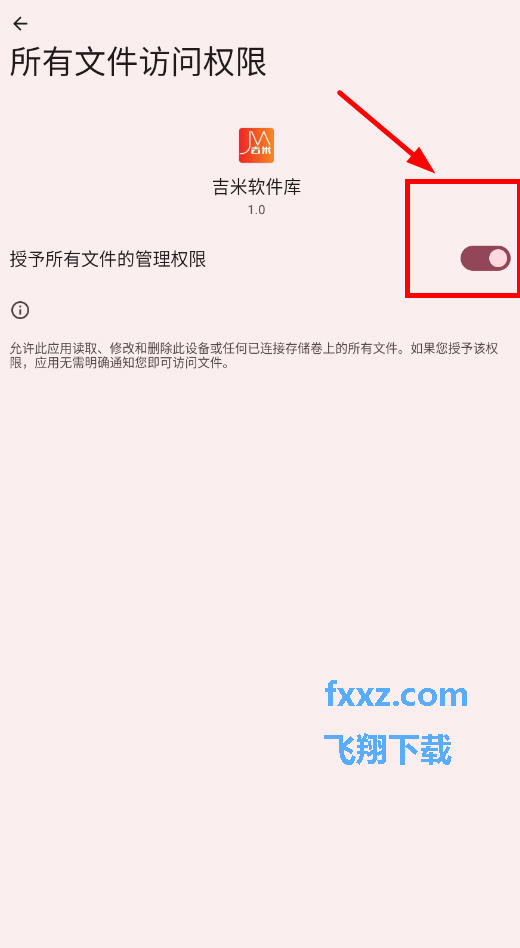 吉米软件库2025最新版本