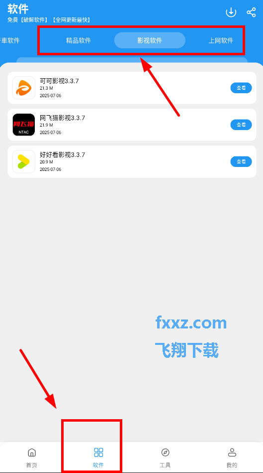 吉米软件库2025最新版本