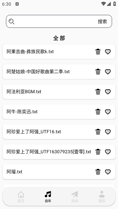 荧社弹奏助手软件最新版