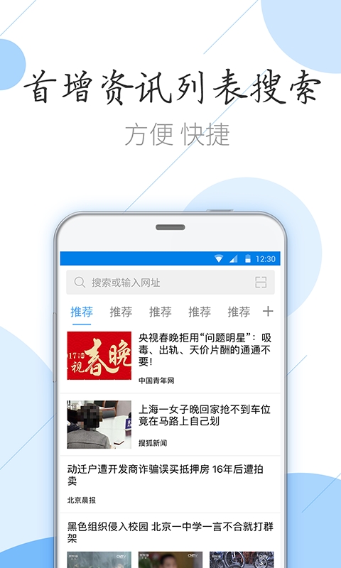 猎鹰浏览器安卓版app下载最新版