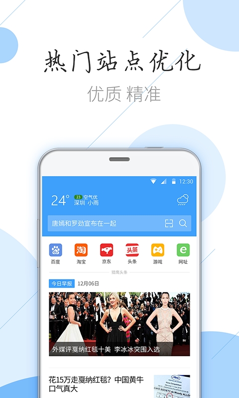猎鹰浏览器安卓版app下载最新版