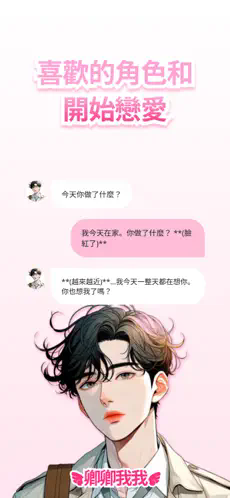 卿卿我我2025最新版(LoveyDovey)