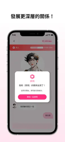 卿卿我我2025最新版(LoveyDovey)