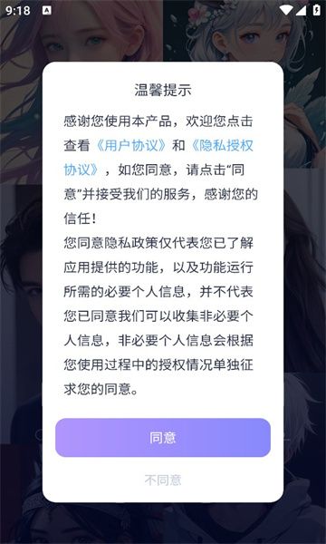 AI Honey聊天软件官方版