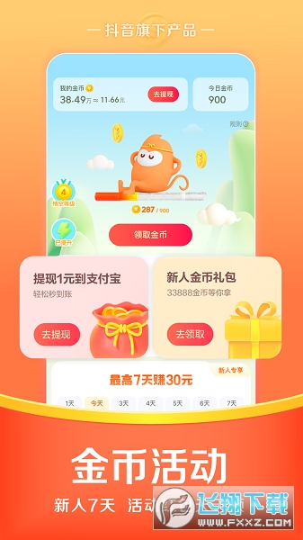 悟空浏览器app最新版本