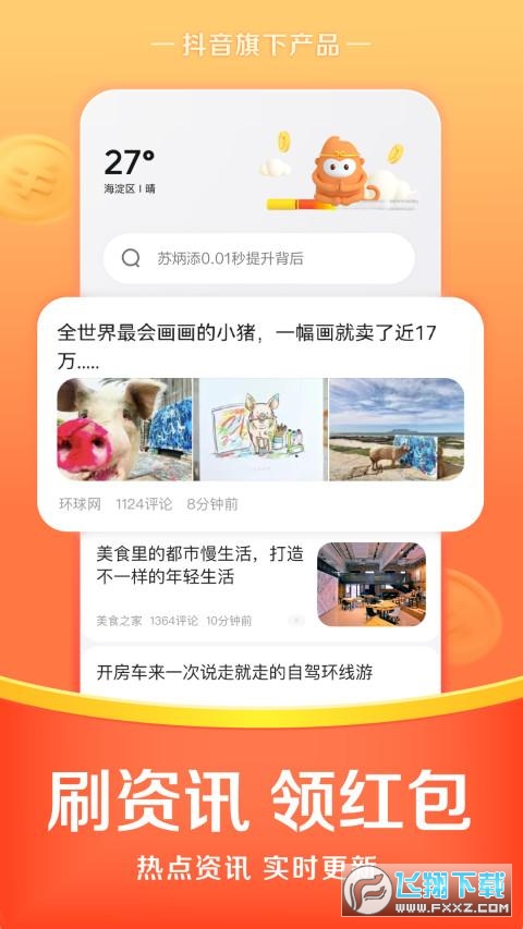 悟空浏览器官方正版