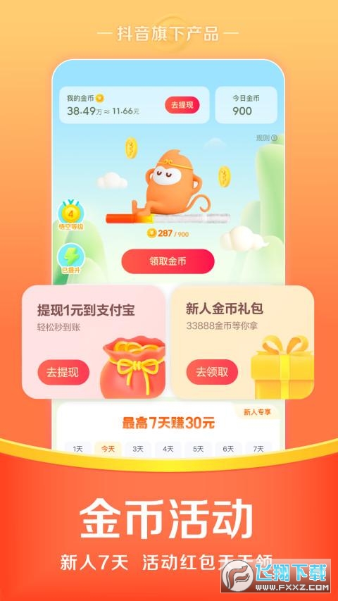 悟空浏览器官方最新版