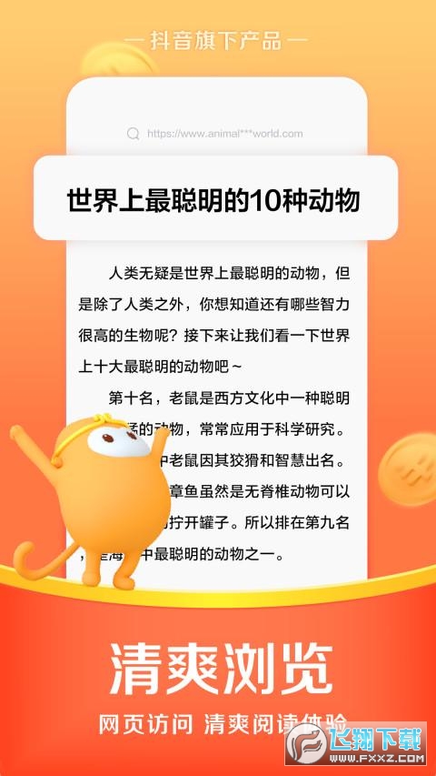 悟空浏览器官方最新版
