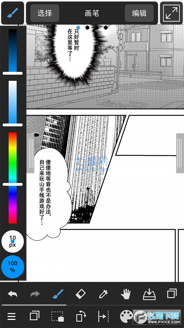 medibangpaint最新中文版