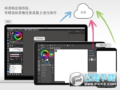 medibangpaint正版下载免费版中文版