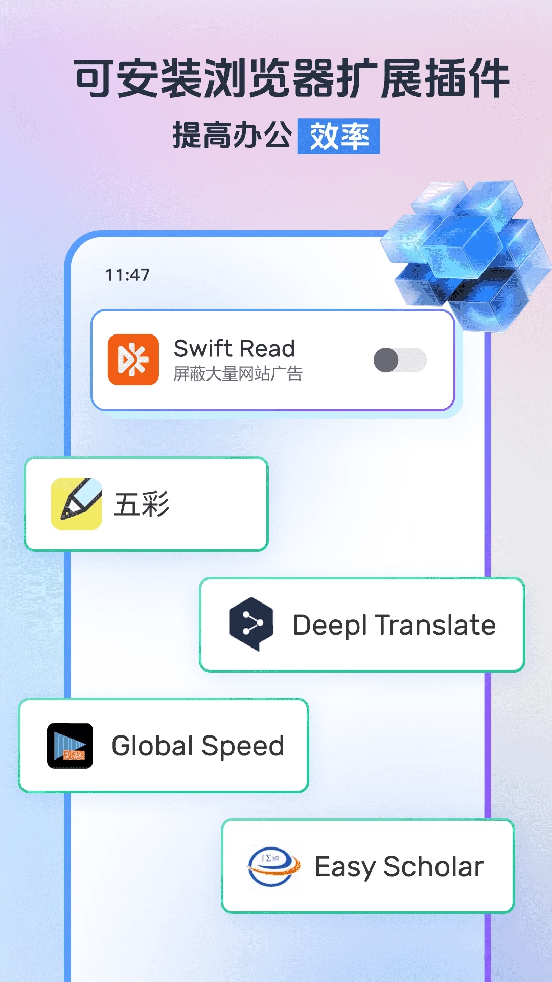 小智浏览器手机版下载最新版