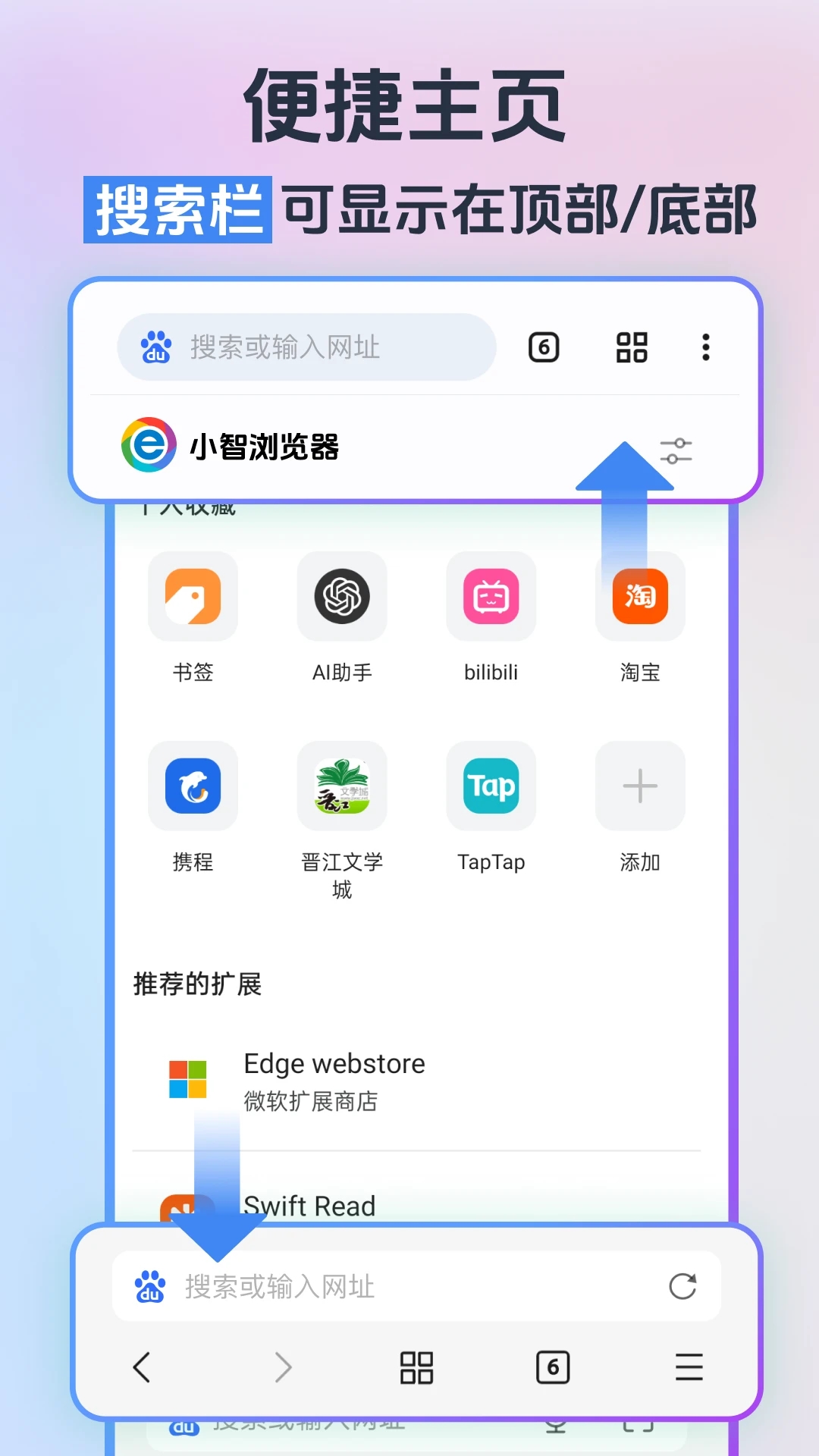 小智浏览器手机版下载最新版