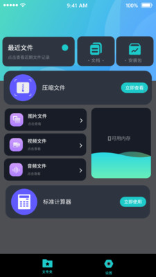查看rar文件专业版下载安卓手机版